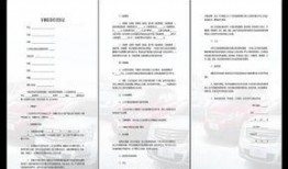 新闻媒体爆料模板范文图片,新闻媒体爆料模板范文图片背后的故事